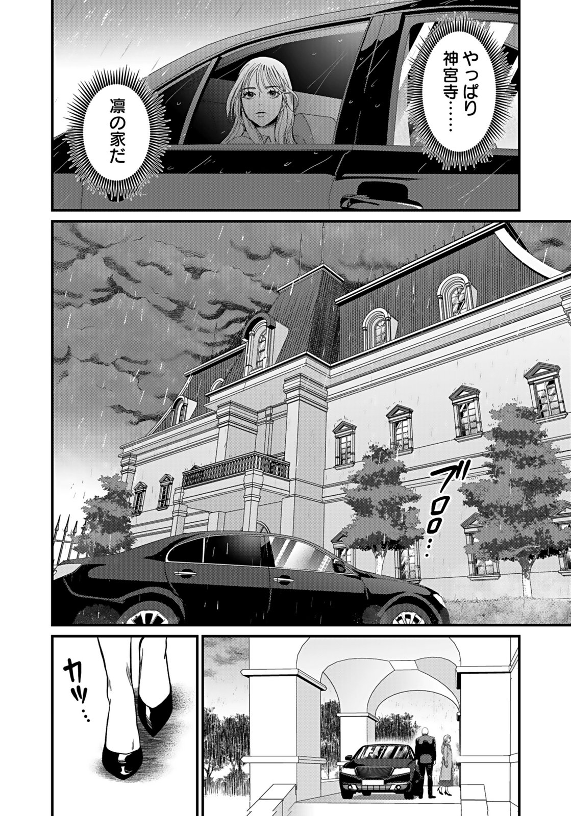 Juunengoshi no Fukushuu Chapter 13 12ページ