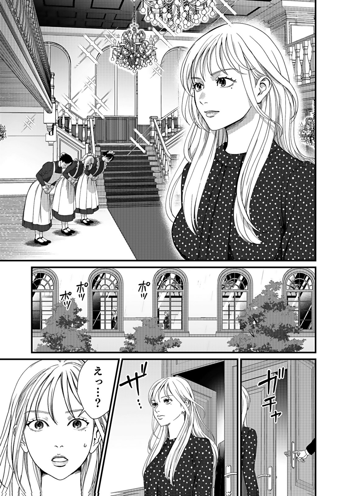 Juunengoshi no Fukushuu Chapter 13 13ページ