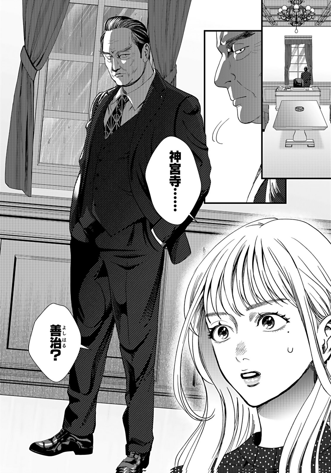 Juunengoshi no Fukushuu Chapter 13 14ページ