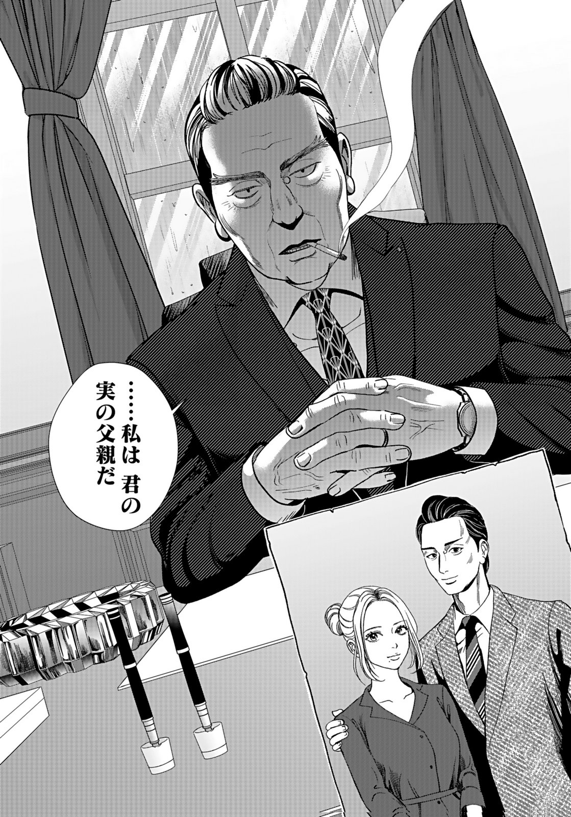 Juunengoshi no Fukushuu Chapter 13 17ページ