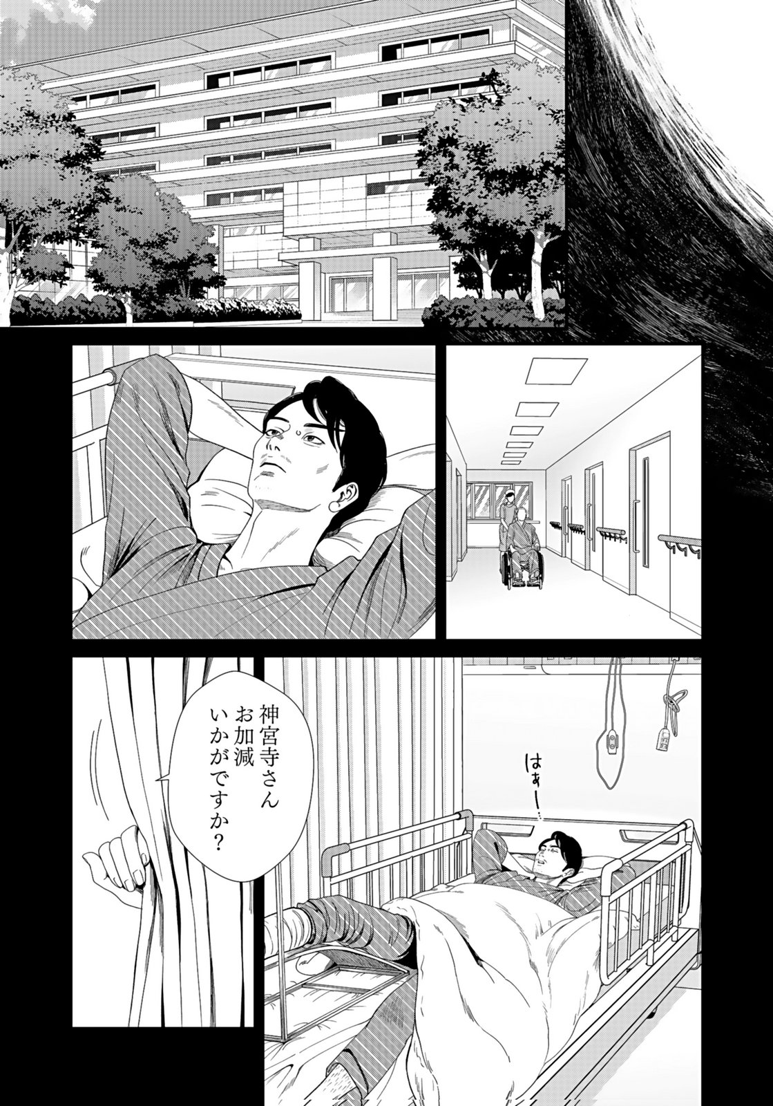 Juunengoshi no Fukushuu Chapter 13 19ページ