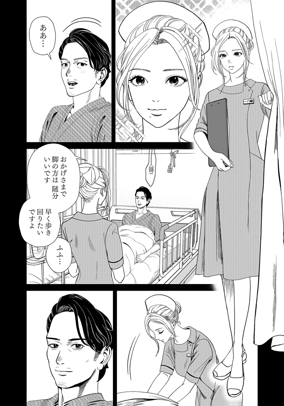 Juunengoshi no Fukushuu Chapter 13 20ページ