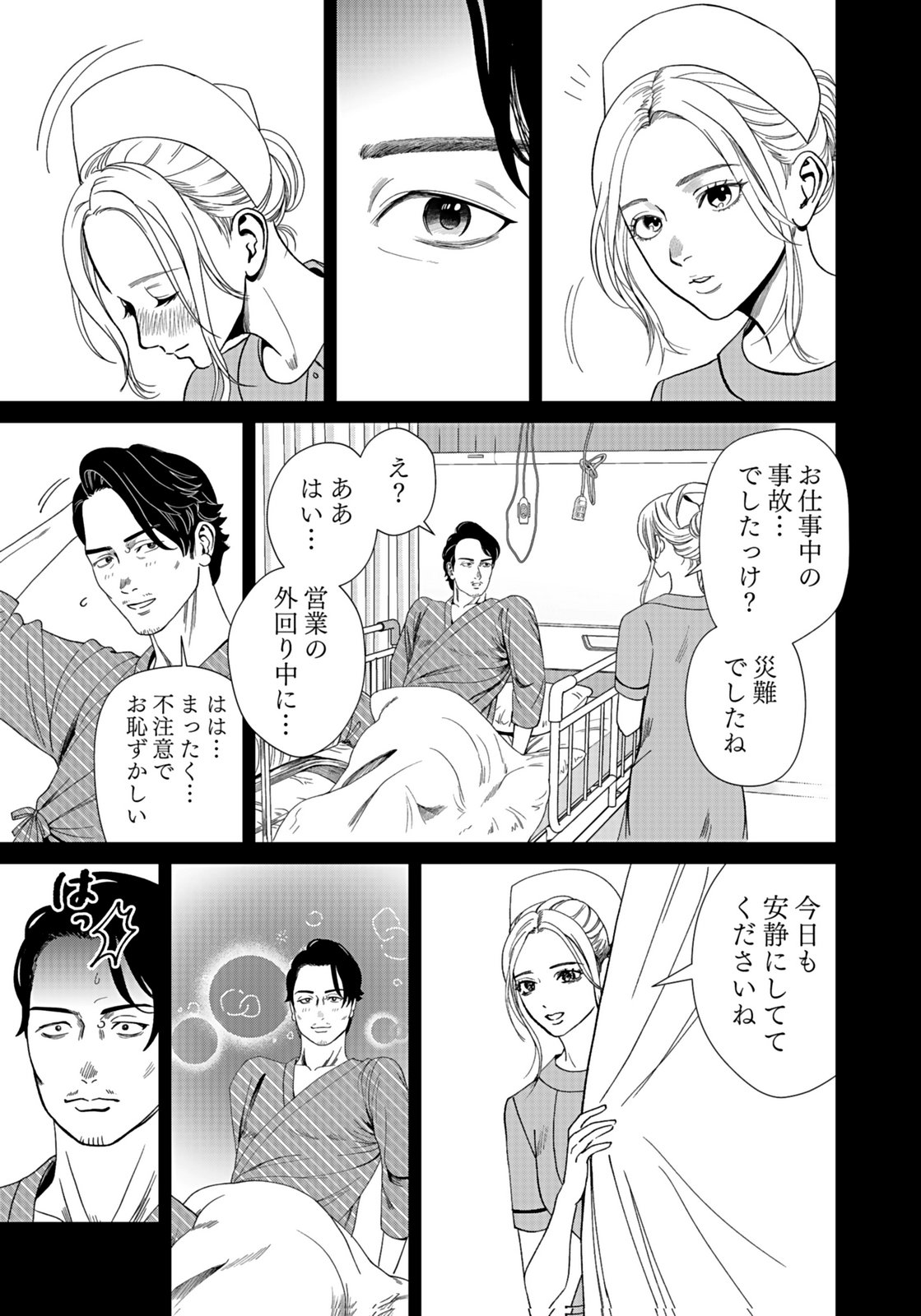 Juunengoshi no Fukushuu Chapter 13 21ページ