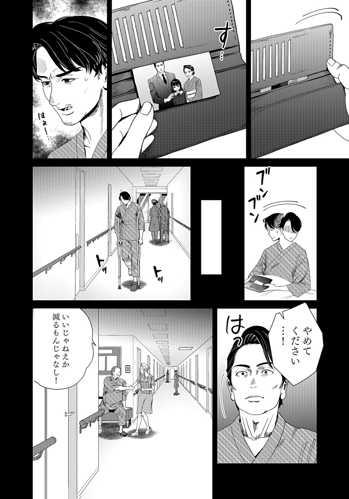 Juunengoshi no Fukushuu Chapter 13 22ページ
