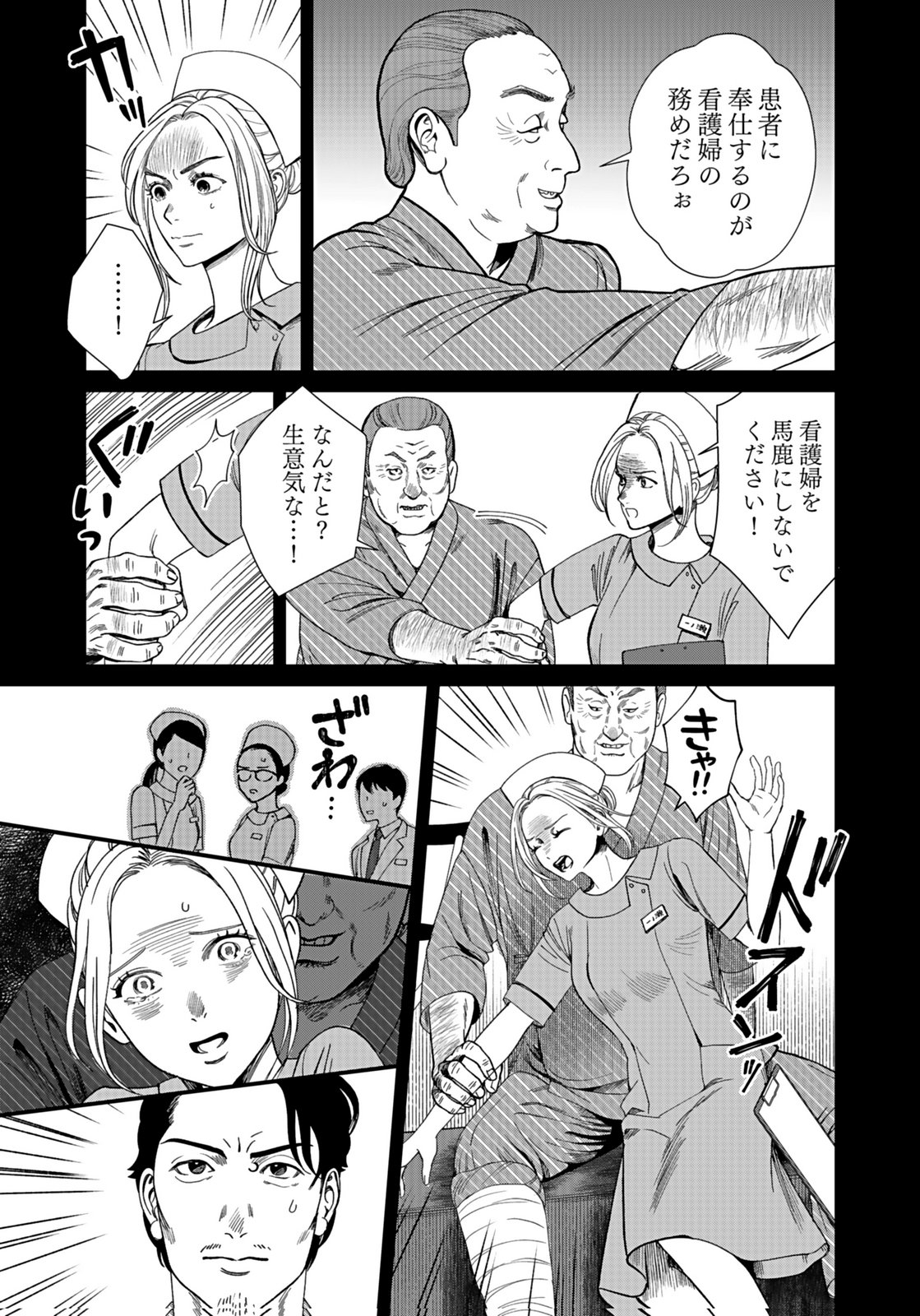 Juunengoshi no Fukushuu Chapter 13 23ページ