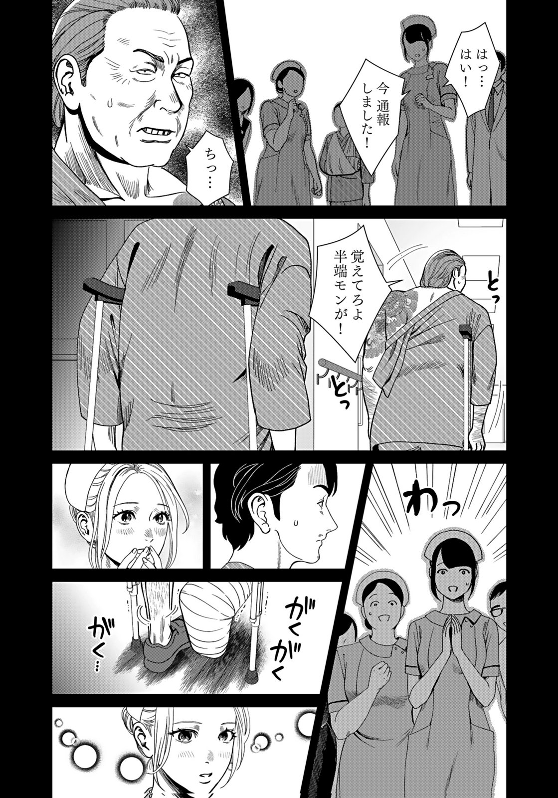 Juunengoshi no Fukushuu Chapter 13 27ページ