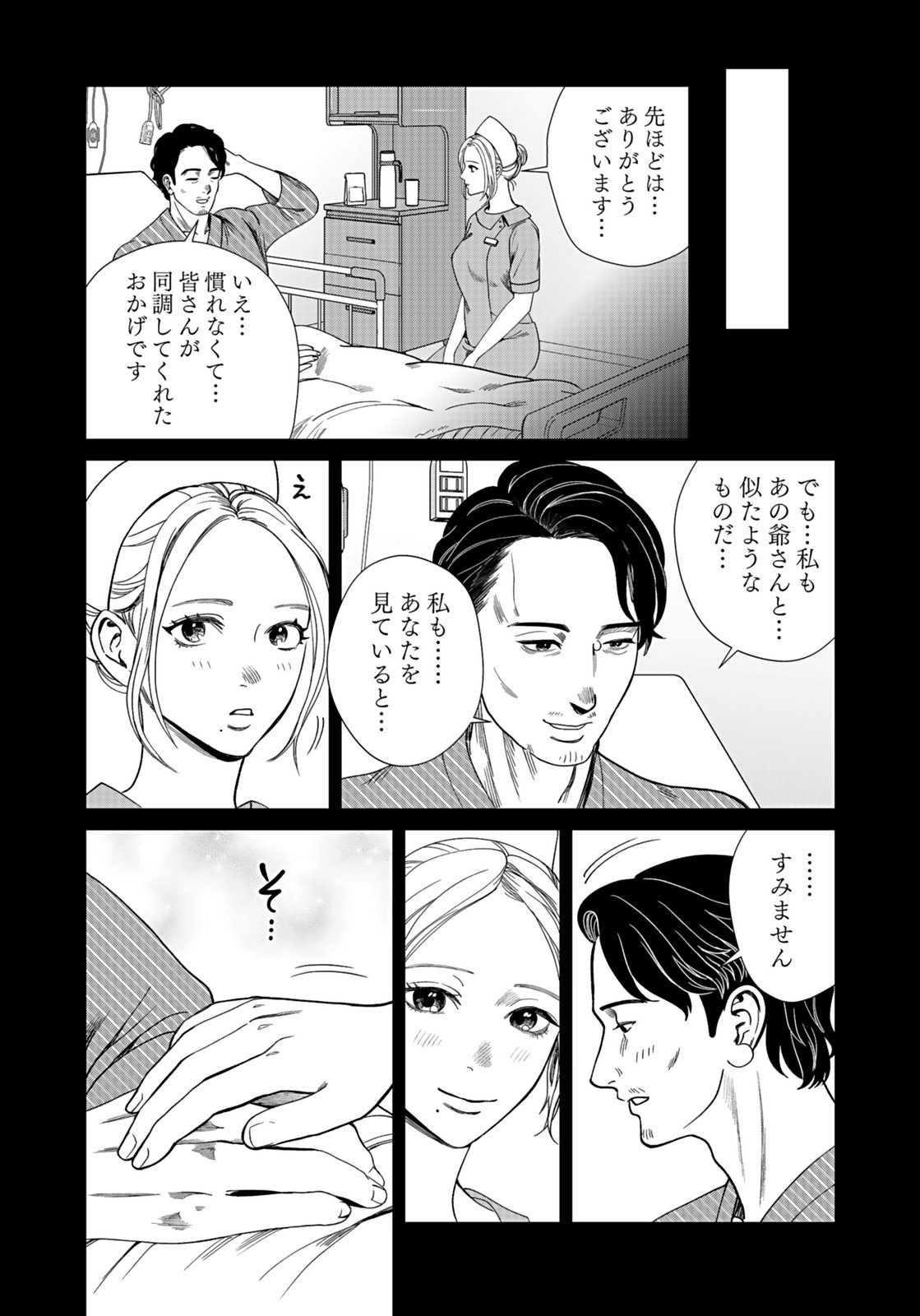 Juunengoshi no Fukushuu Chapter 13 28ページ