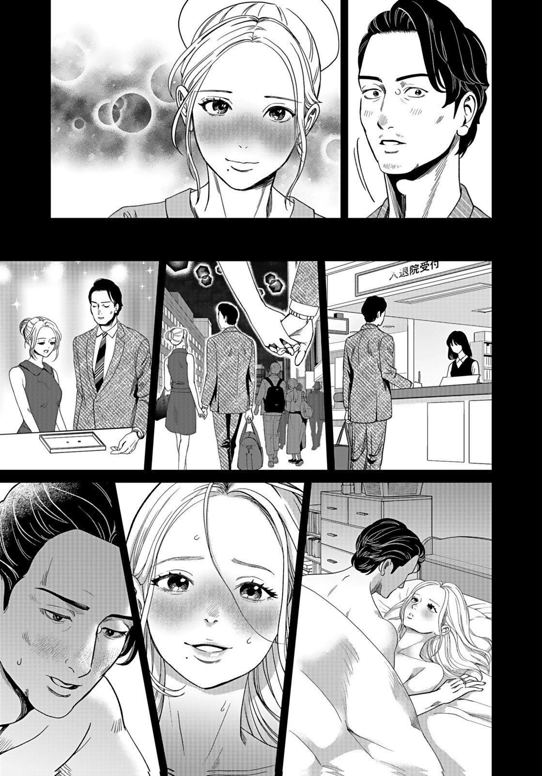 Juunengoshi no Fukushuu Chapter 13 29ページ