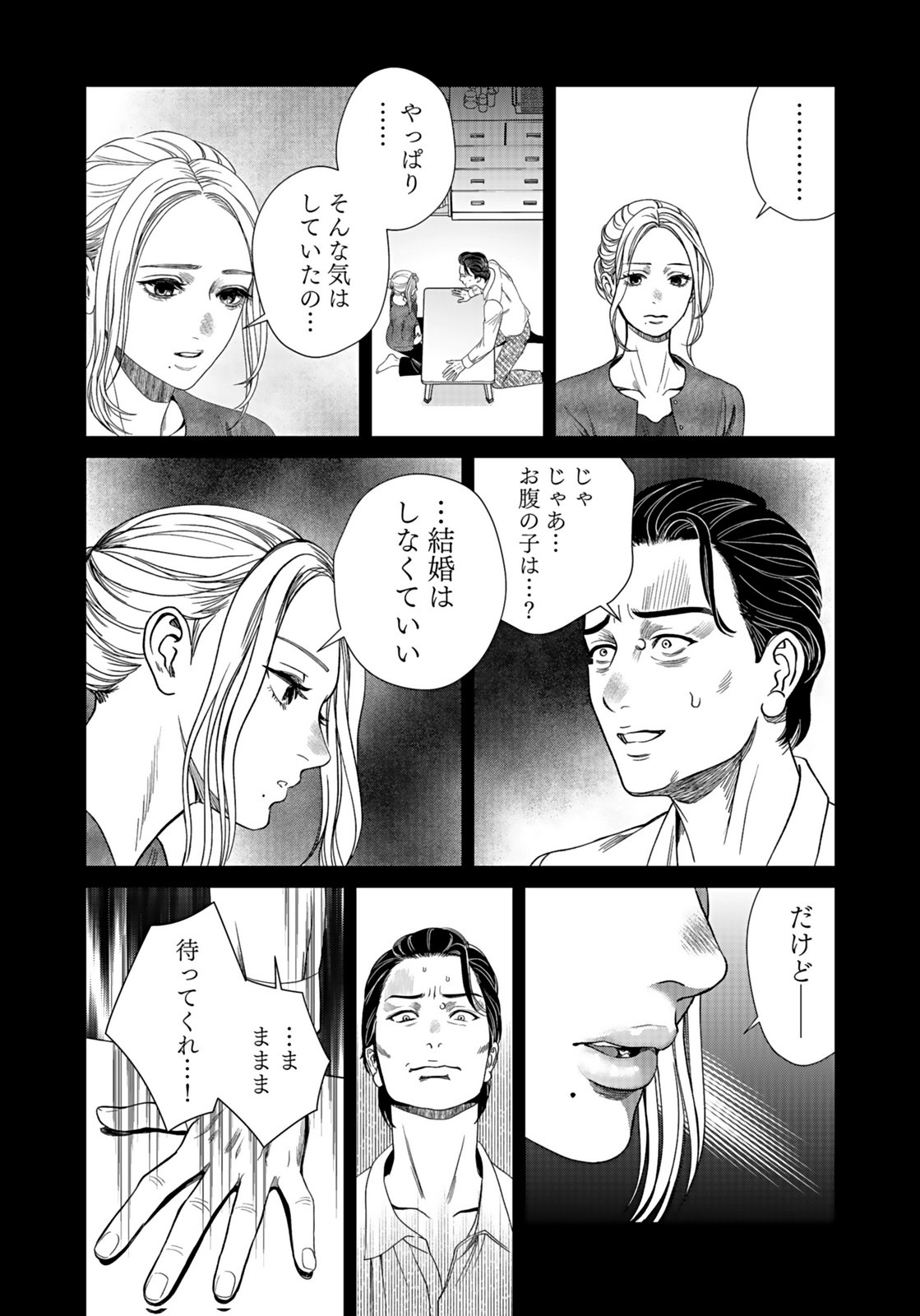 Juunengoshi no Fukushuu Chapter 14 2ページ