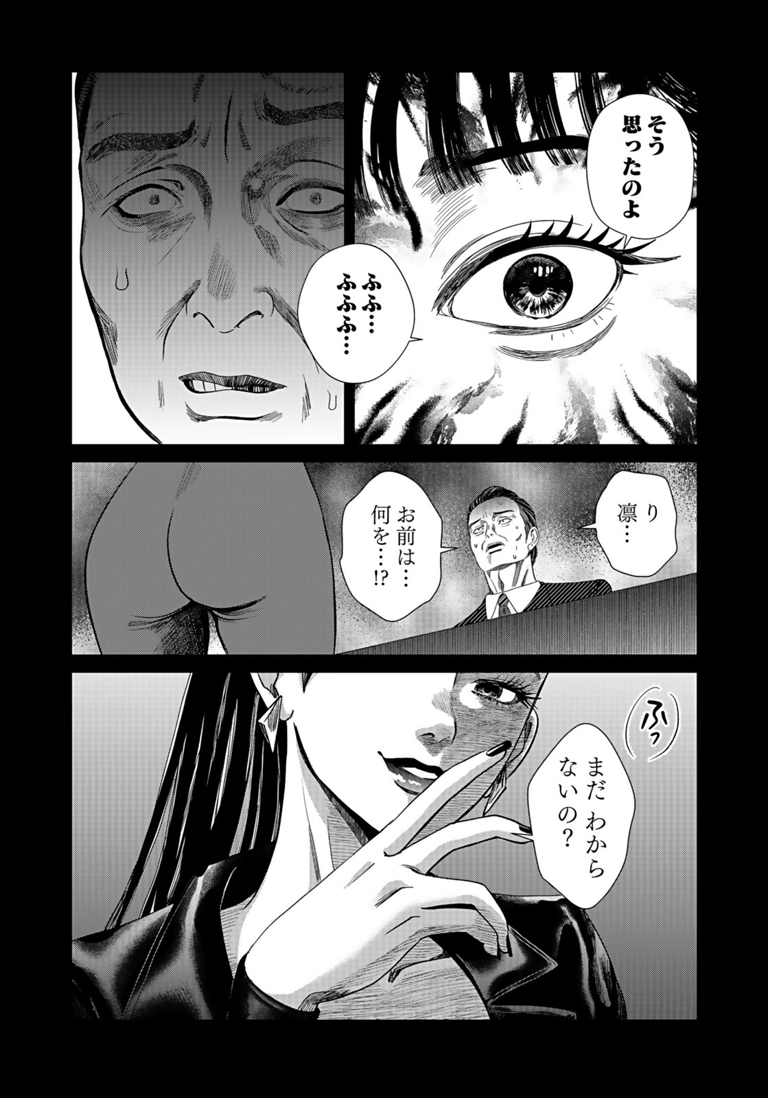 Juunengoshi no Fukushuu Chapter 14 19ページ