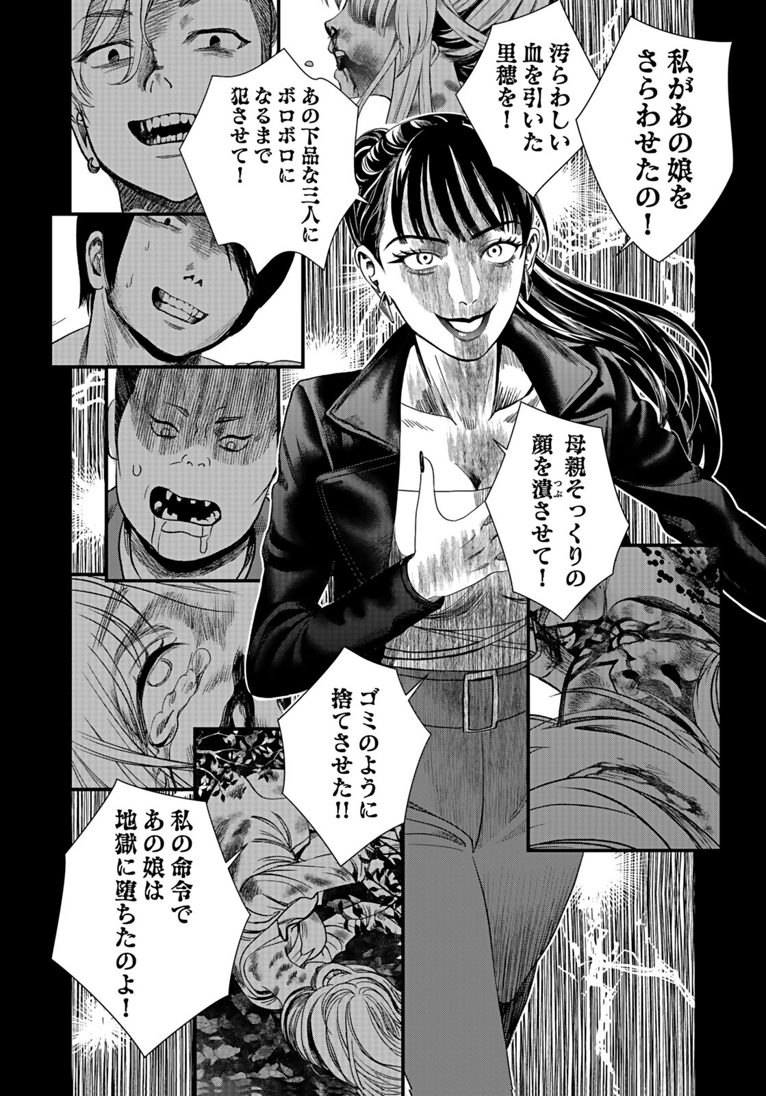 Juunengoshi no Fukushuu Chapter 14 20ページ