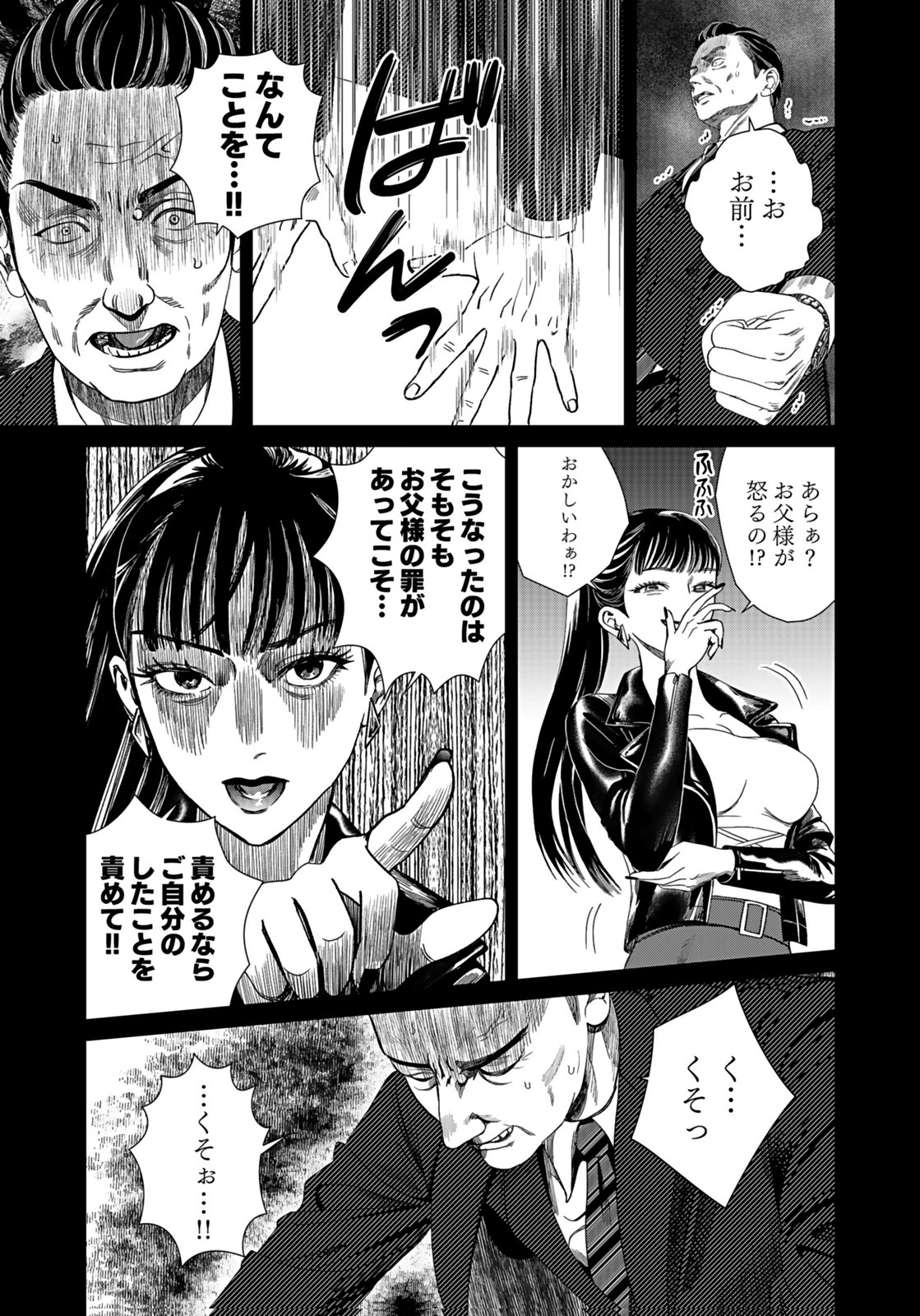 Juunengoshi no Fukushuu Chapter 14 21ページ
