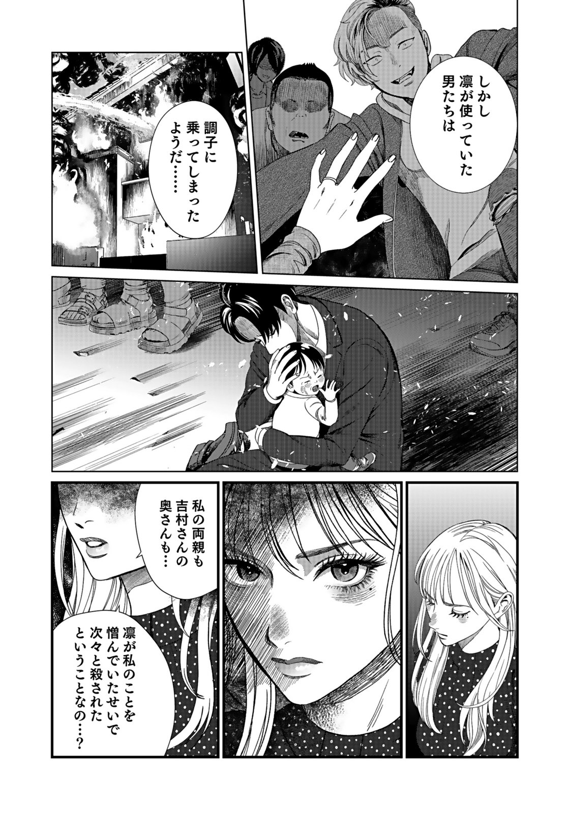 Juunengoshi no Fukushuu Chapter 14 27ページ