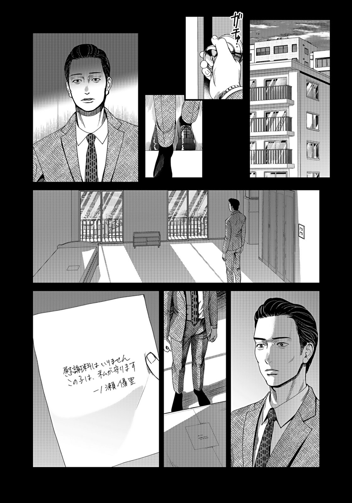Juunengoshi no Fukushuu Chapter 14 10ページ