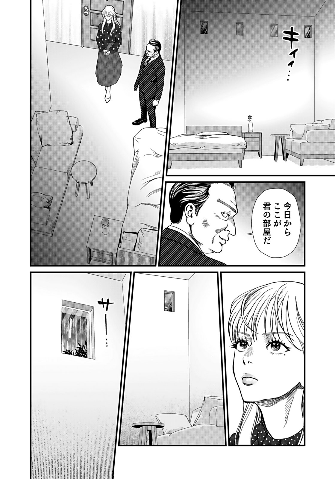 Juunengoshi no Fukushuu Chapter 15 2ページ