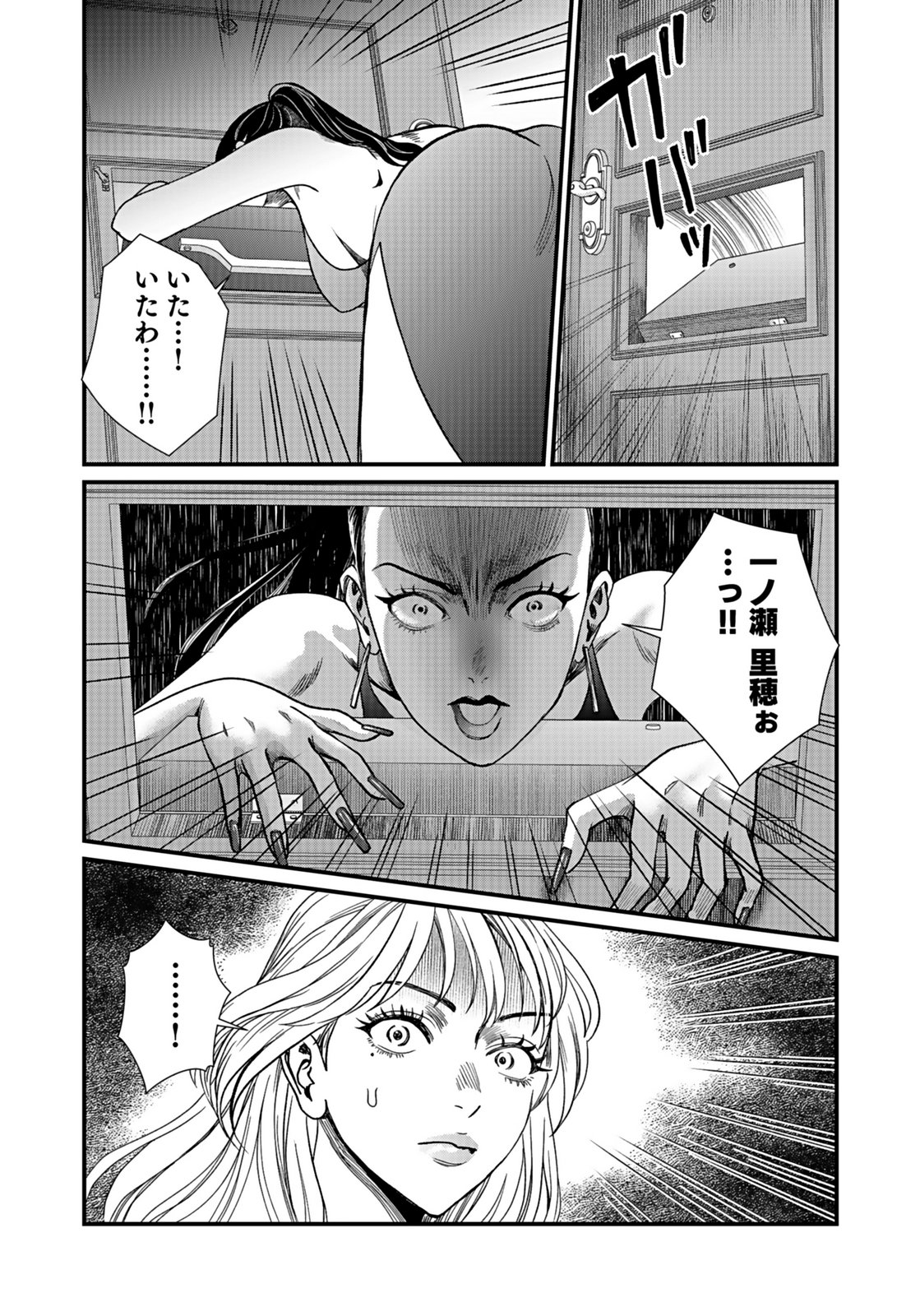 Juunengoshi no Fukushuu Chapter 15 18ページ