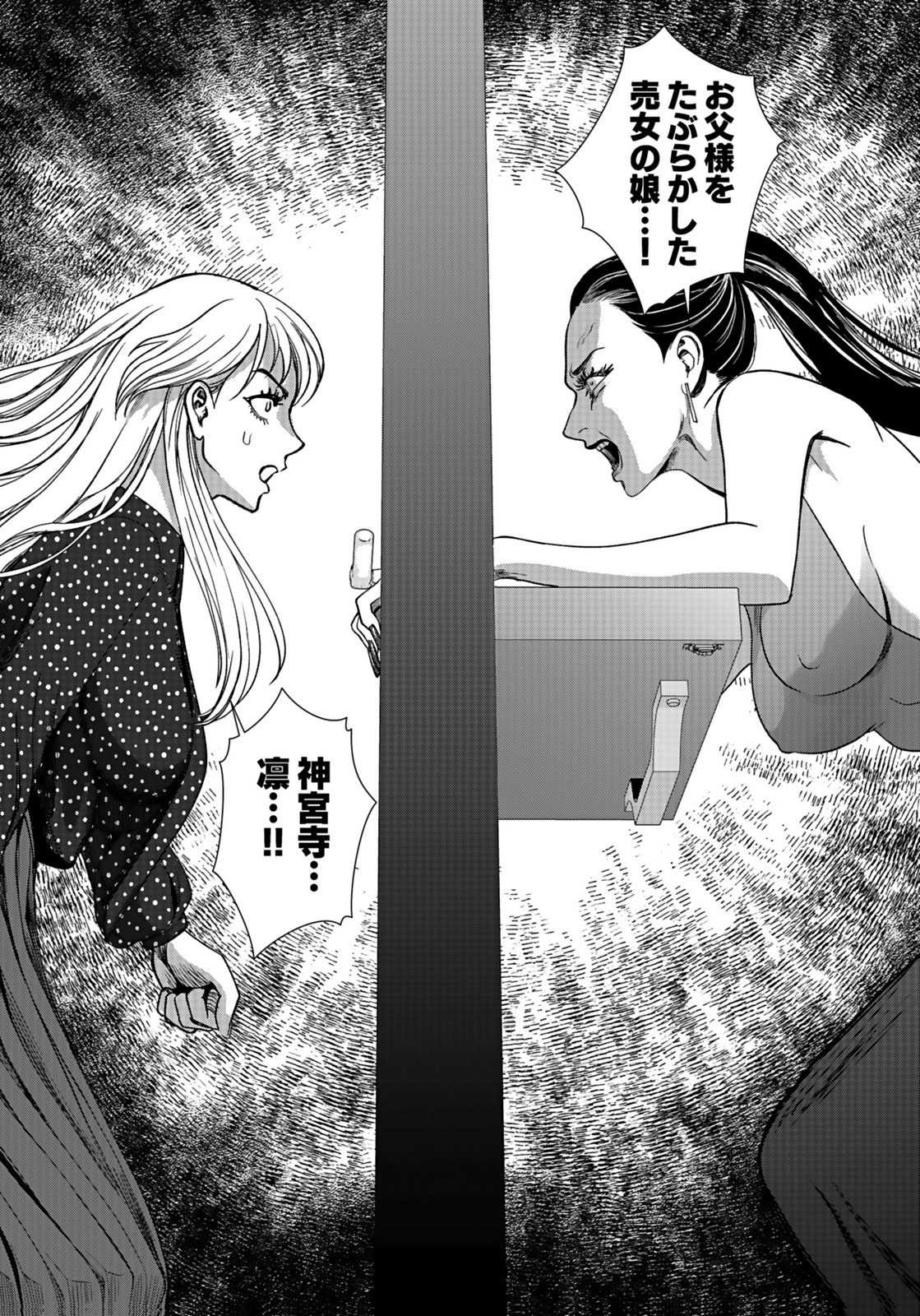 Juunengoshi no Fukushuu Chapter 15 19ページ
