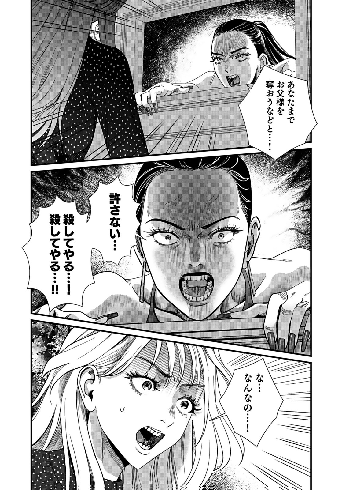 Juunengoshi no Fukushuu Chapter 15 20ページ