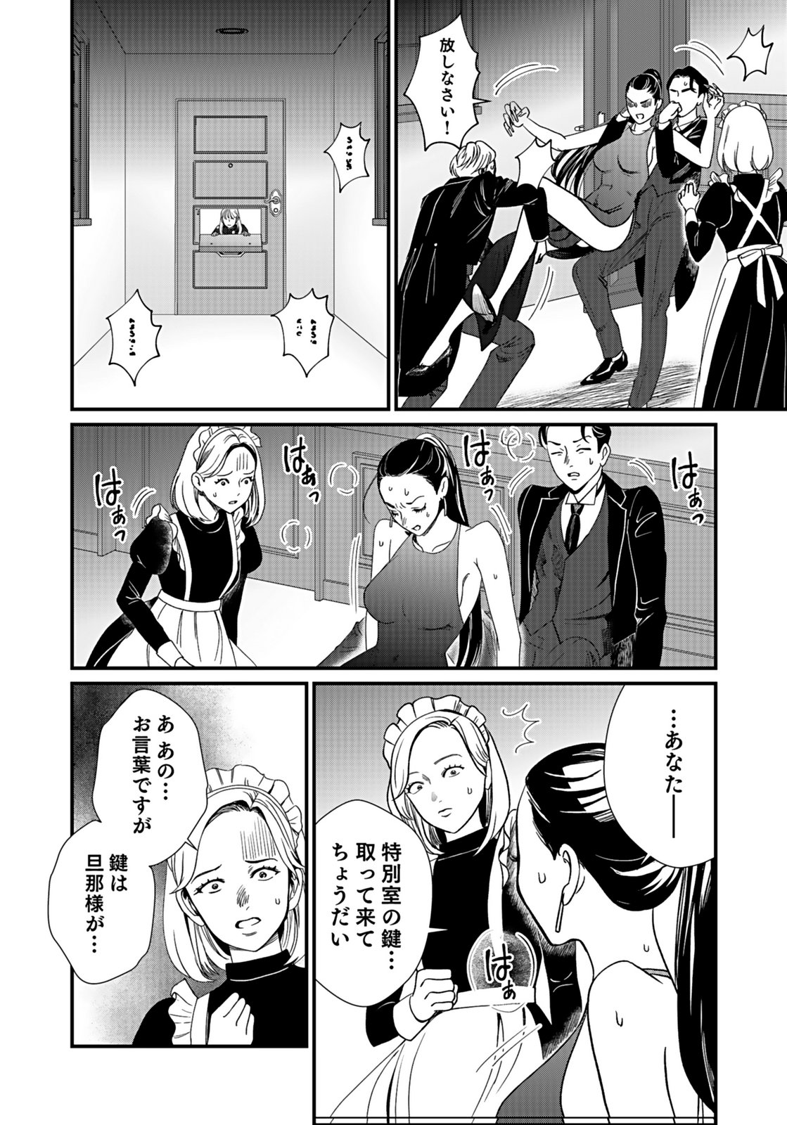 Juunengoshi no Fukushuu Chapter 15 22ページ