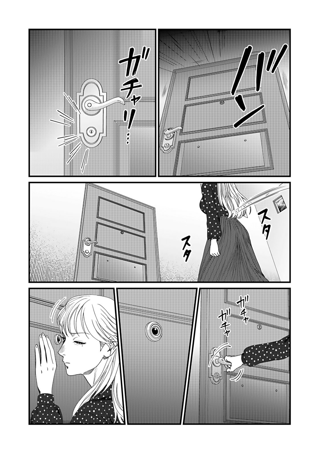 Juunengoshi no Fukushuu Chapter 15 4ページ