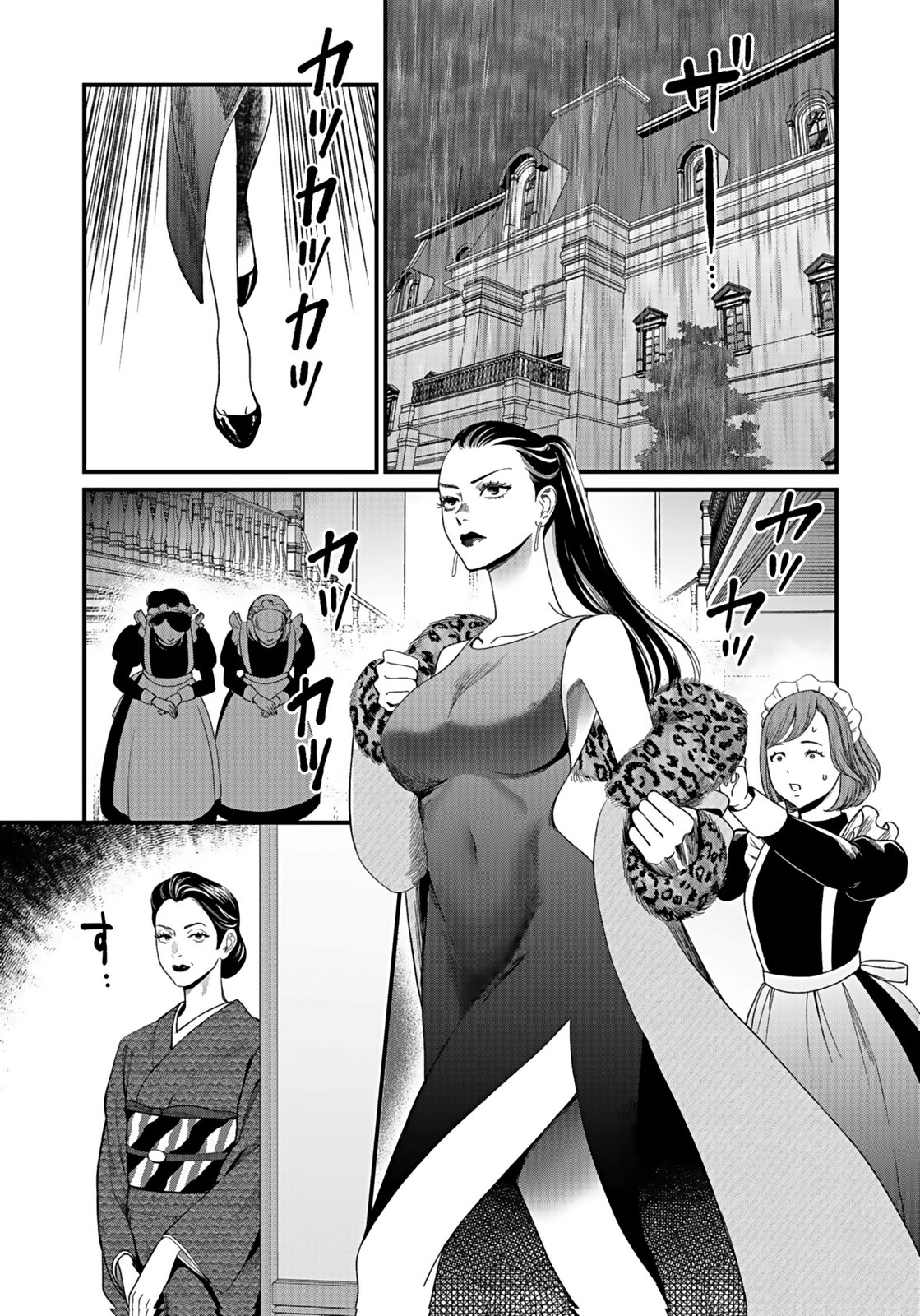 Juunengoshi no Fukushuu Chapter 15 9ページ