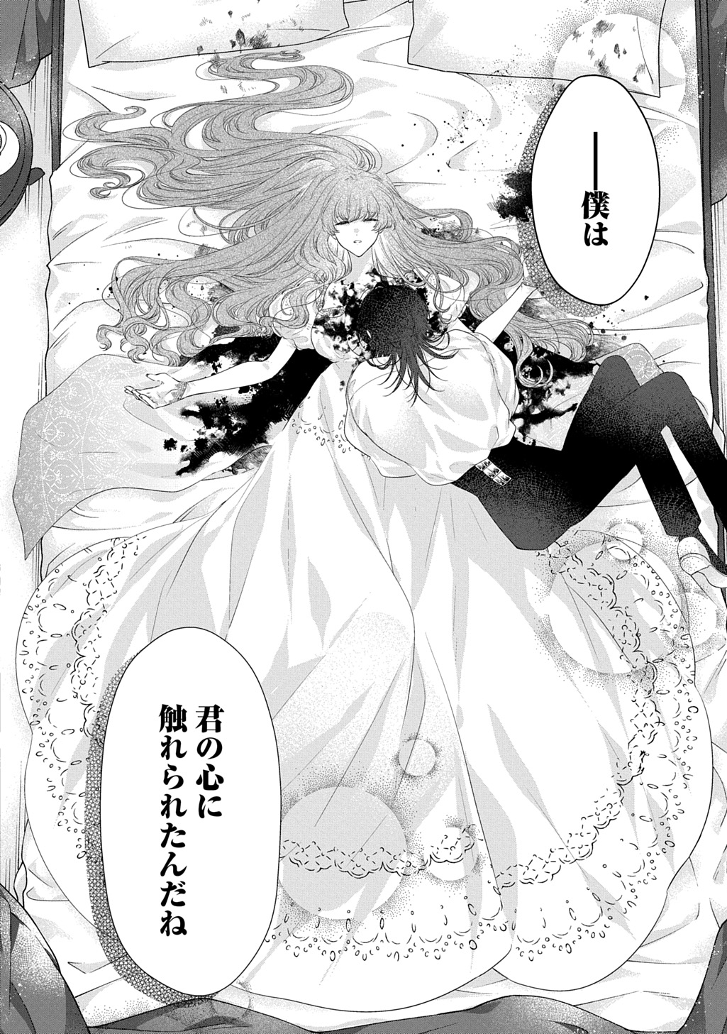 Shinimodori Koushaku Reijou Collette wa Yanda Konyakusha wo Sukuitai Chapter 1.2 16ページ