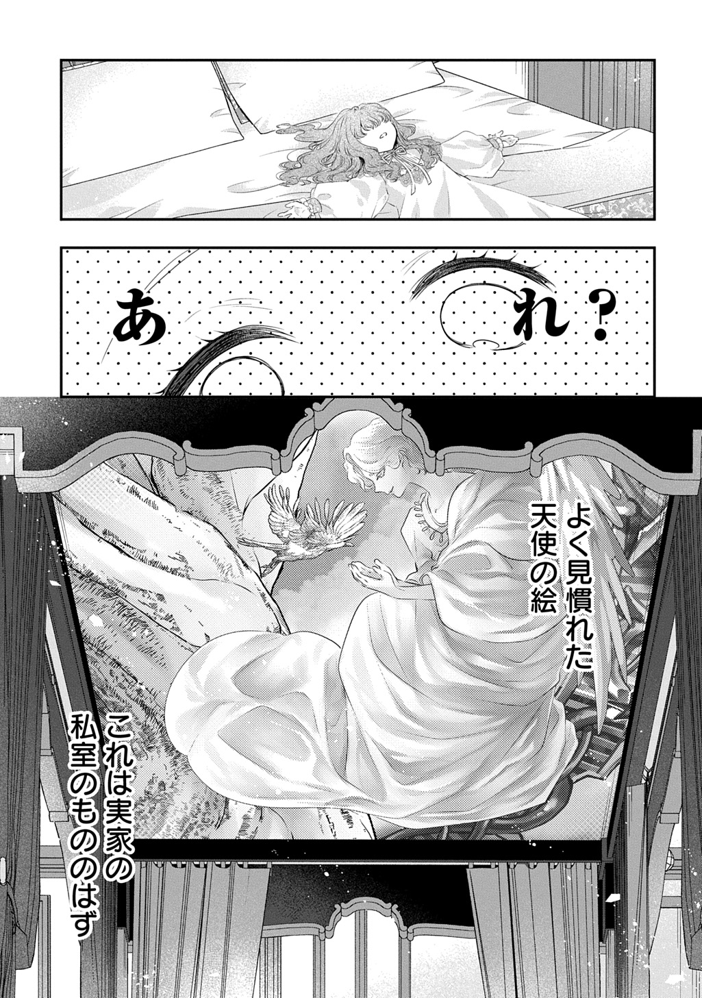 Shinimodori Koushaku Reijou Collette wa Yanda Konyakusha wo Sukuitai Chapter 1.2 21ページ