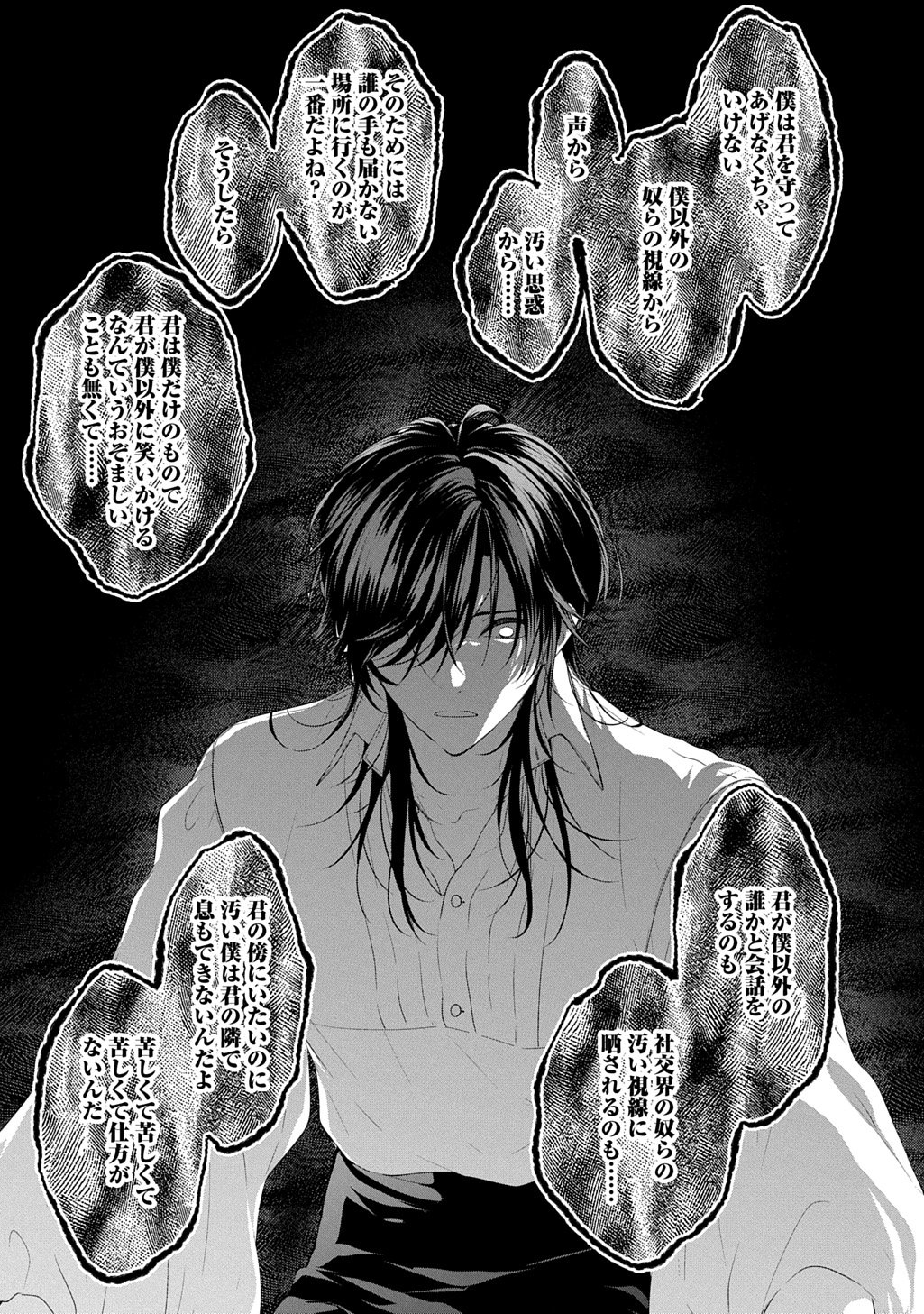 Shinimodori Koushaku Reijou Collette wa Yanda Konyakusha wo Sukuitai Chapter 1.2 7ページ
