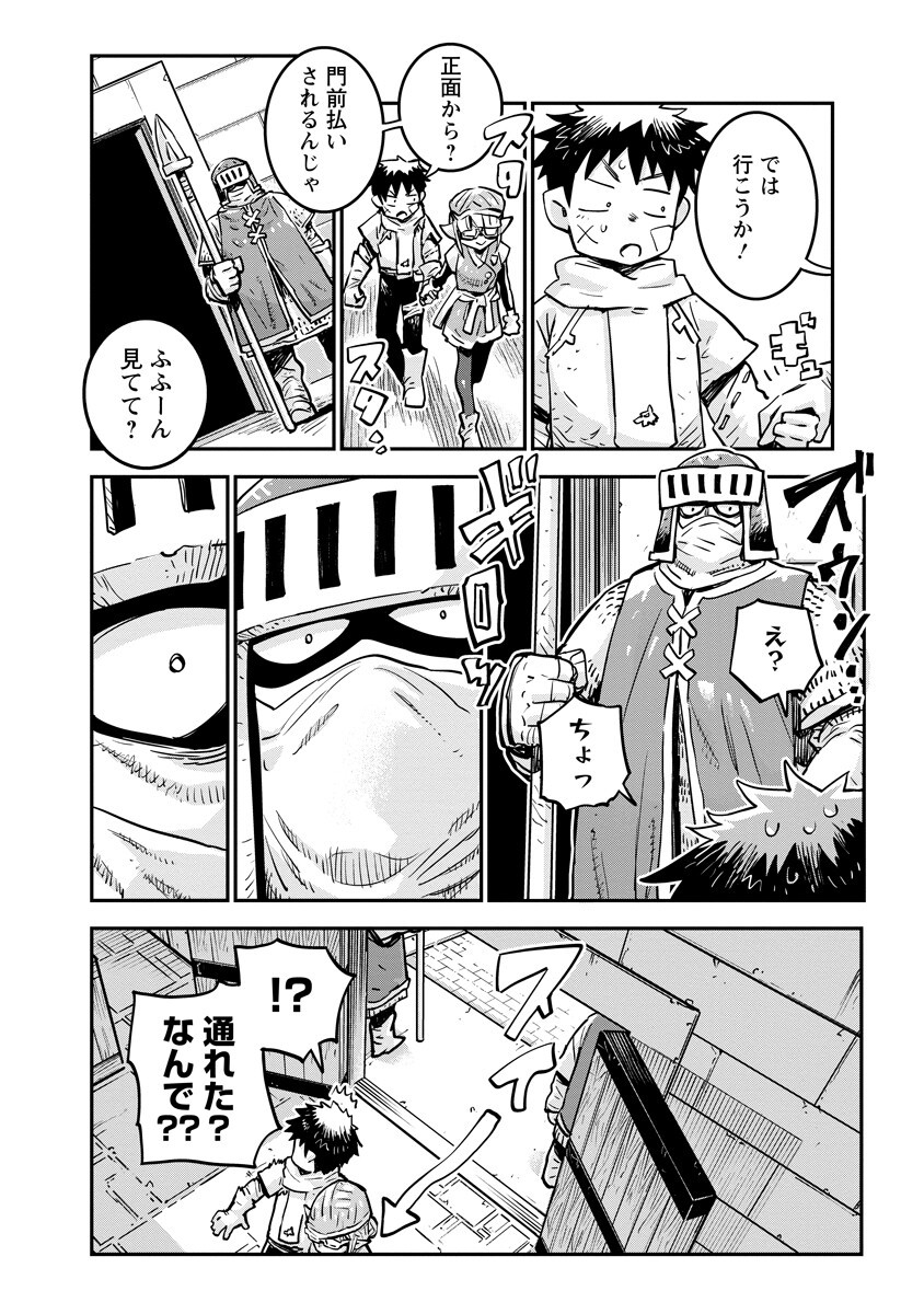 Ore no Choukyou Skill ga Nanka Hen Chapter 23.2 2ページ
