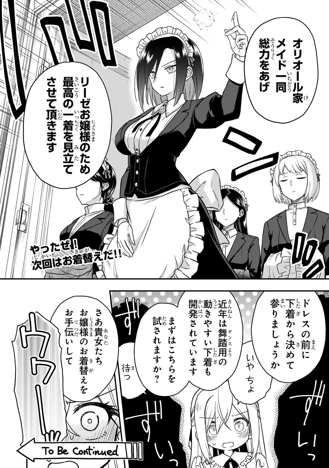 Hissatsu Reijou Liese Chapter 4.2 15ページ