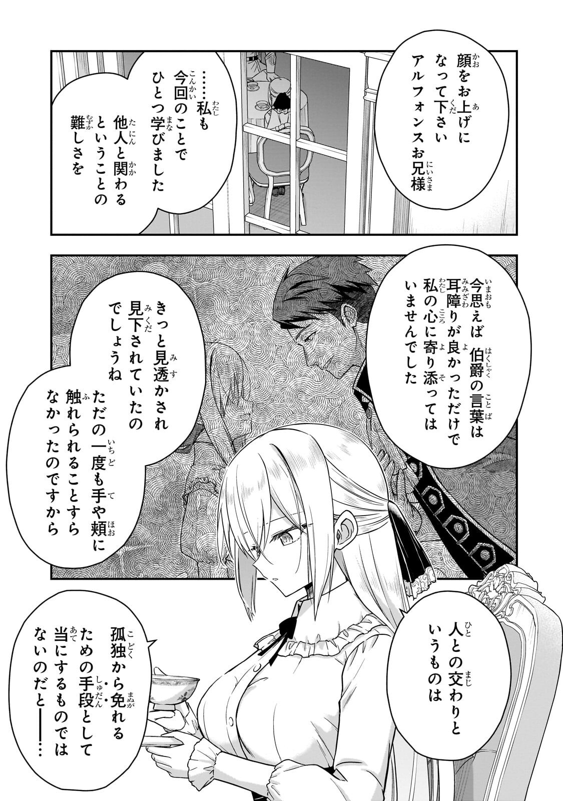 Hissatsu Reijou Liese Chapter 4.2 6ページ