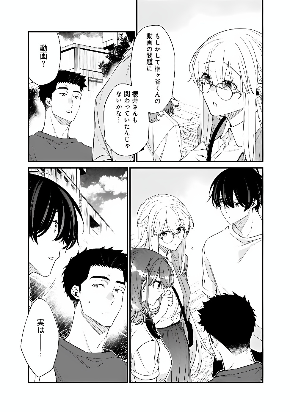 Osananajimi Kanojo no Morahara ga Hidoin de Zetsuen Sengen shite Yatta Chapter 55.2 12ページ