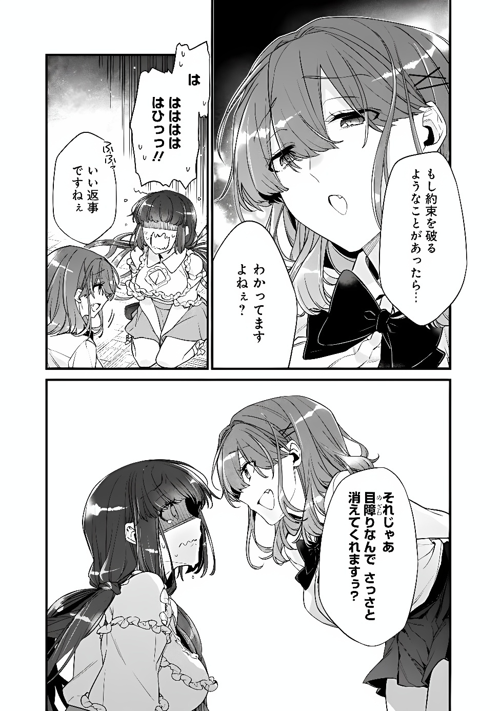 Osananajimi Kanojo no Morahara ga Hidoin de Zetsuen Sengen shite Yatta Chapter 55.2 5ページ