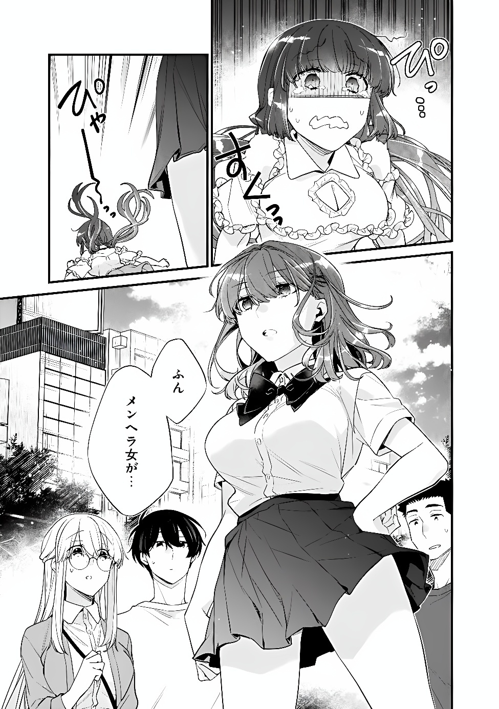 Osananajimi Kanojo no Morahara ga Hidoin de Zetsuen Sengen shite Yatta Chapter 55.2 6ページ