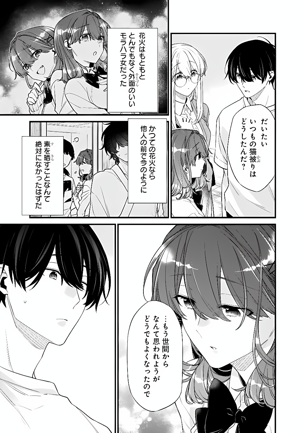 Osananajimi Kanojo no Morahara ga Hidoin de Zetsuen Sengen shite Yatta Chapter 55.2 10ページ