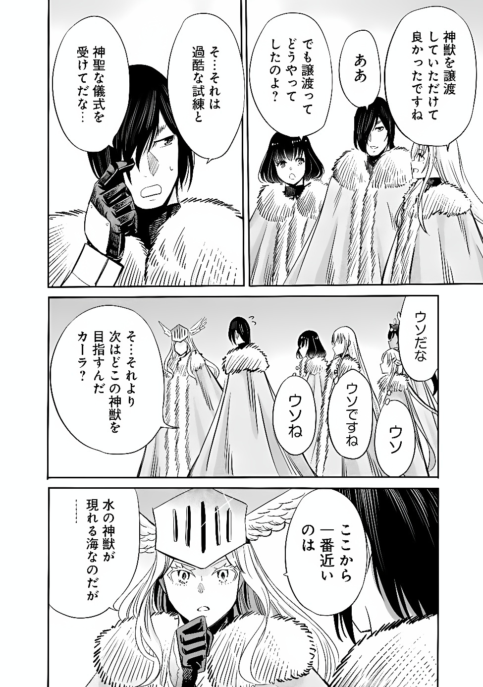 Uragirareta S-Rank Boukensha no Ore wa, Ai suru Dorei no Kanojora to Tomo ni Dorei dake no Harem Guild wo Tsukuru Chapter 146 14ページ
