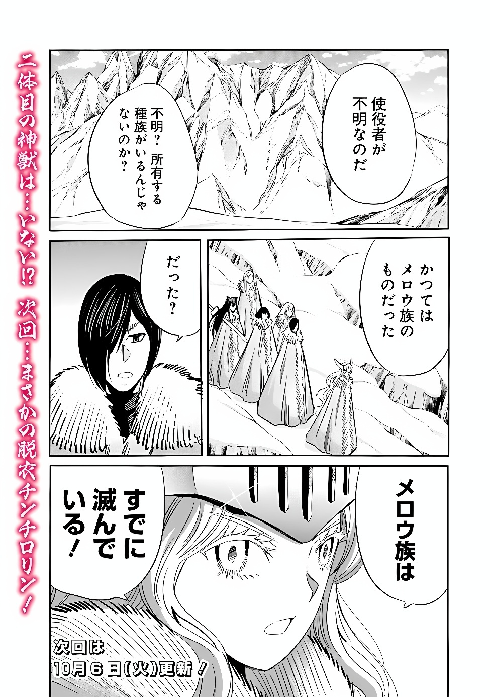 Uragirareta S-Rank Boukensha no Ore wa, Ai suru Dorei no Kanojora to Tomo ni Dorei dake no Harem Guild wo Tsukuru Chapter 146 15ページ