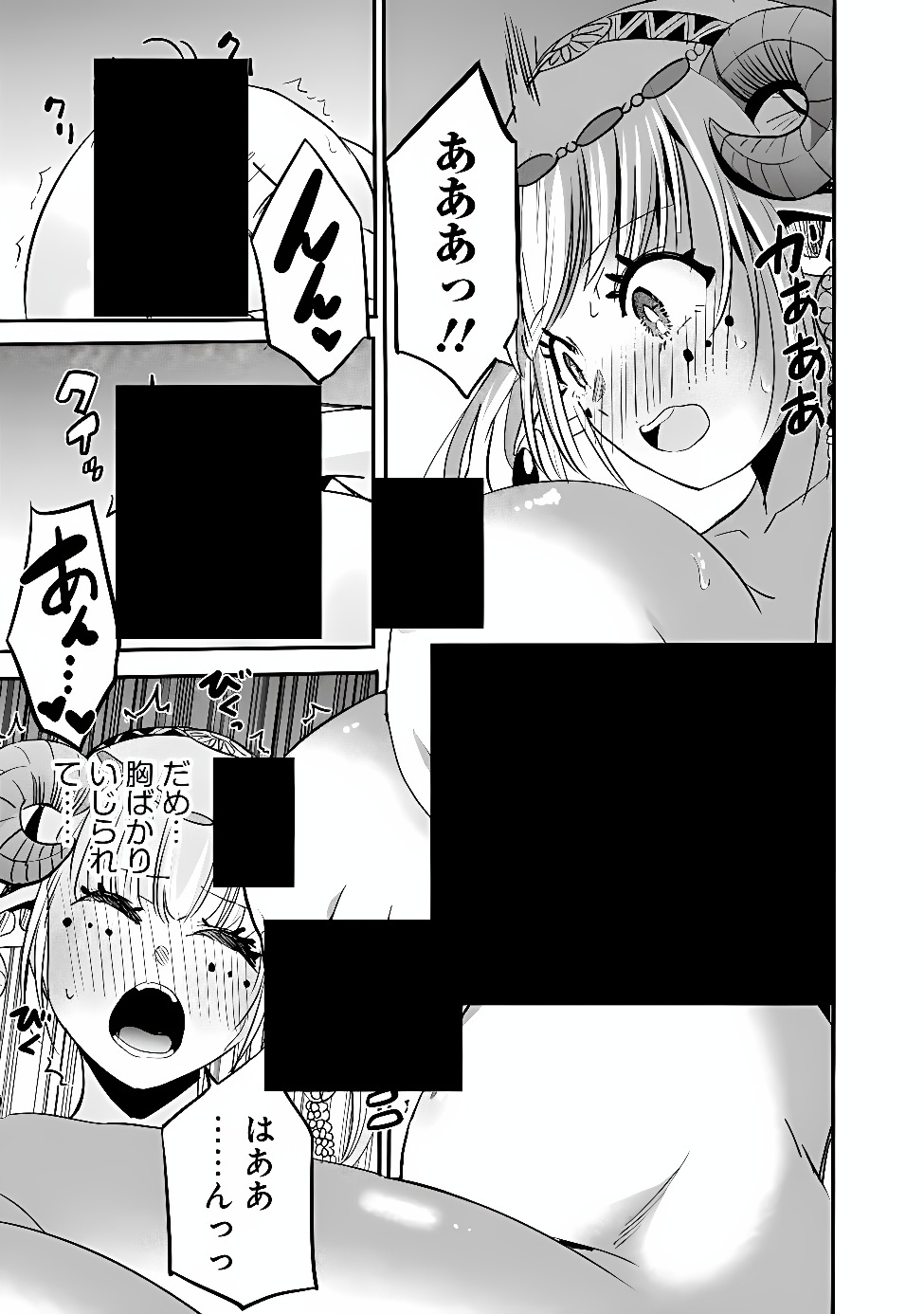 Uragirareta S-Rank Boukensha no Ore wa, Ai suru Dorei no Kanojora to Tomo ni Dorei dake no Harem Guild wo Tsukuru Chapter 146 3ページ