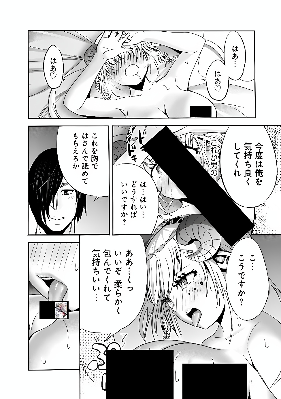 Uragirareta S-Rank Boukensha no Ore wa, Ai suru Dorei no Kanojora to Tomo ni Dorei dake no Harem Guild wo Tsukuru Chapter 146 6ページ