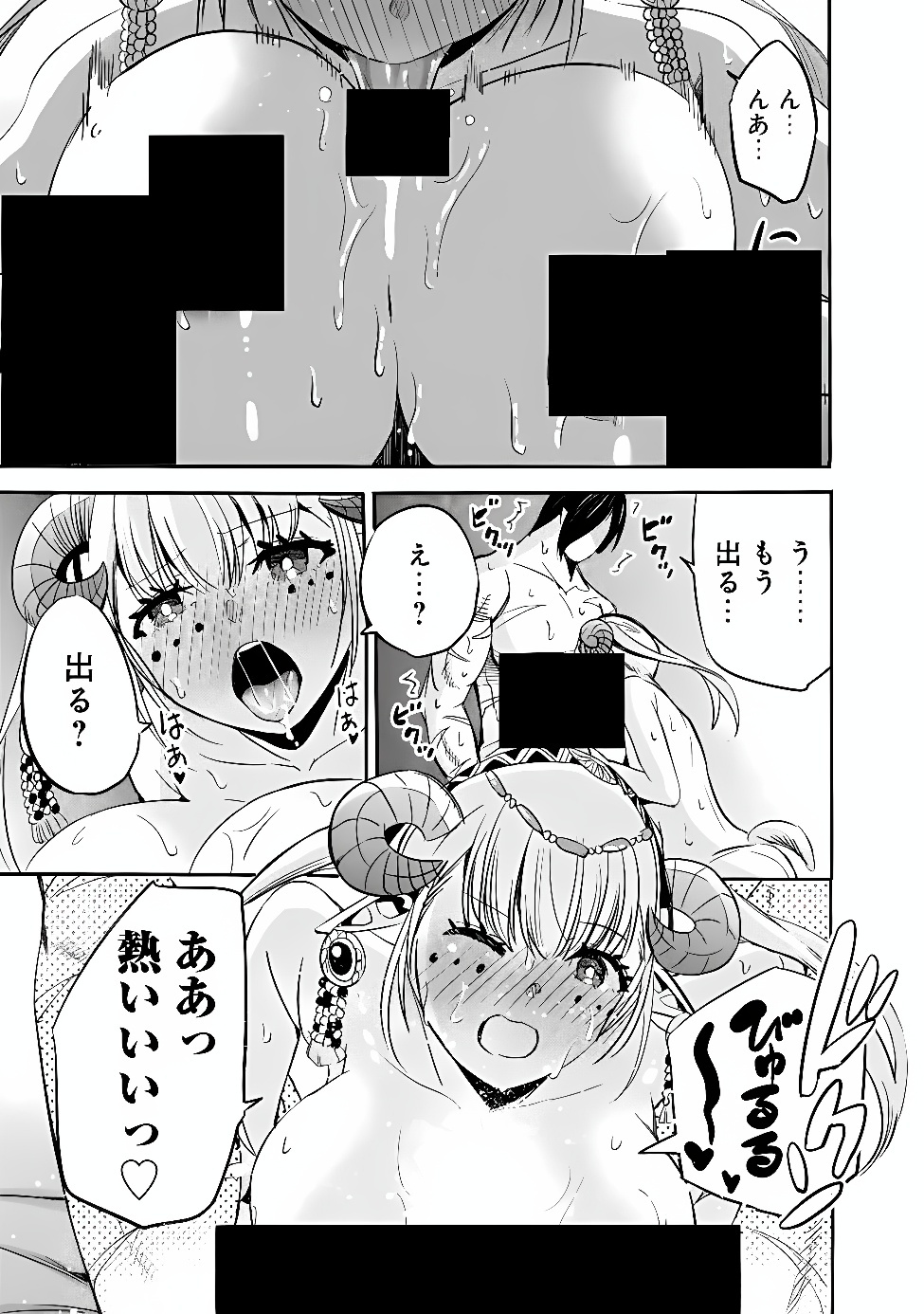 Uragirareta S-Rank Boukensha no Ore wa, Ai suru Dorei no Kanojora to Tomo ni Dorei dake no Harem Guild wo Tsukuru Chapter 146 7ページ