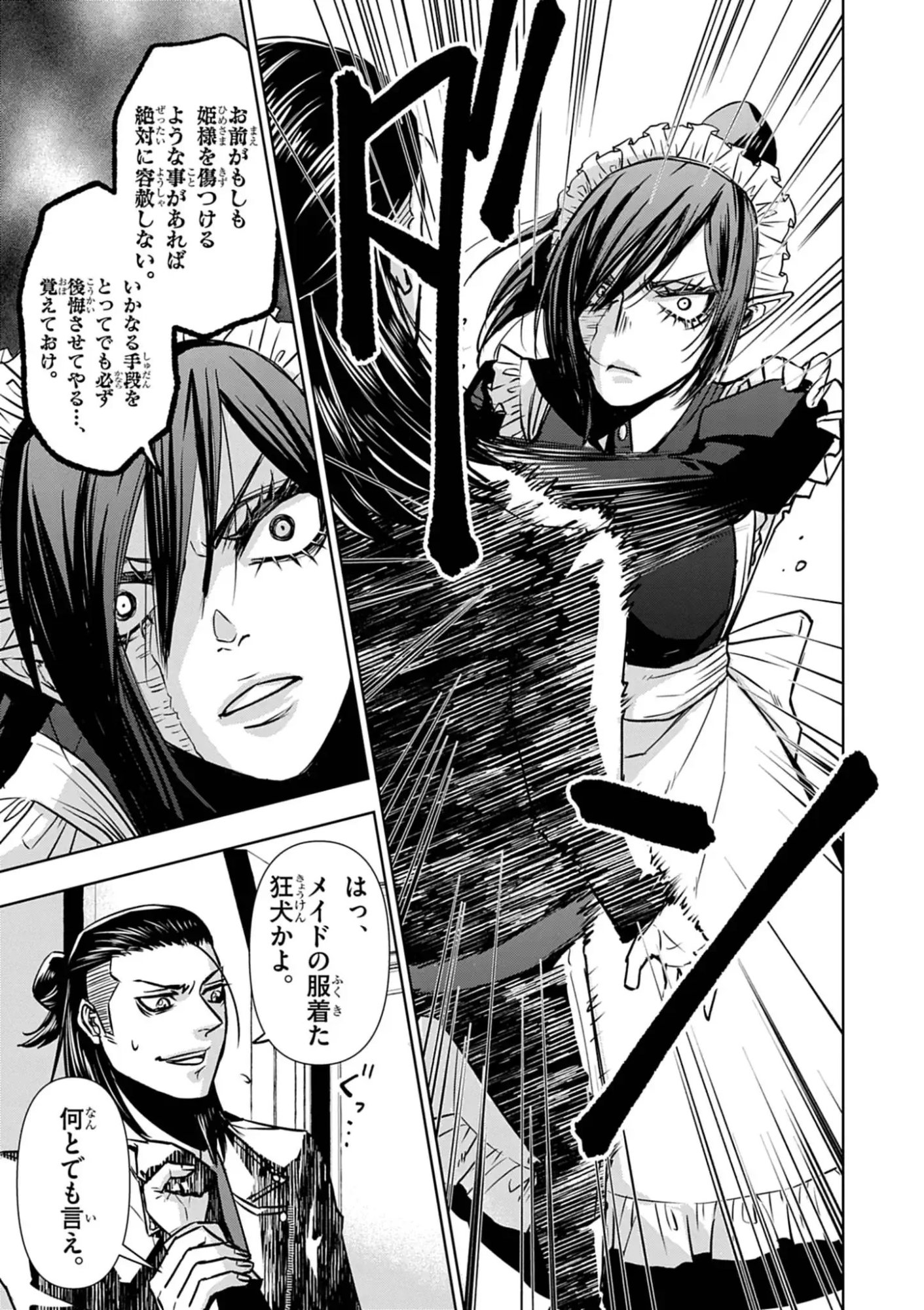 Death Metal Yamada to Youjo Maou no Makai Kaikakuki Chapter 2 11ページ