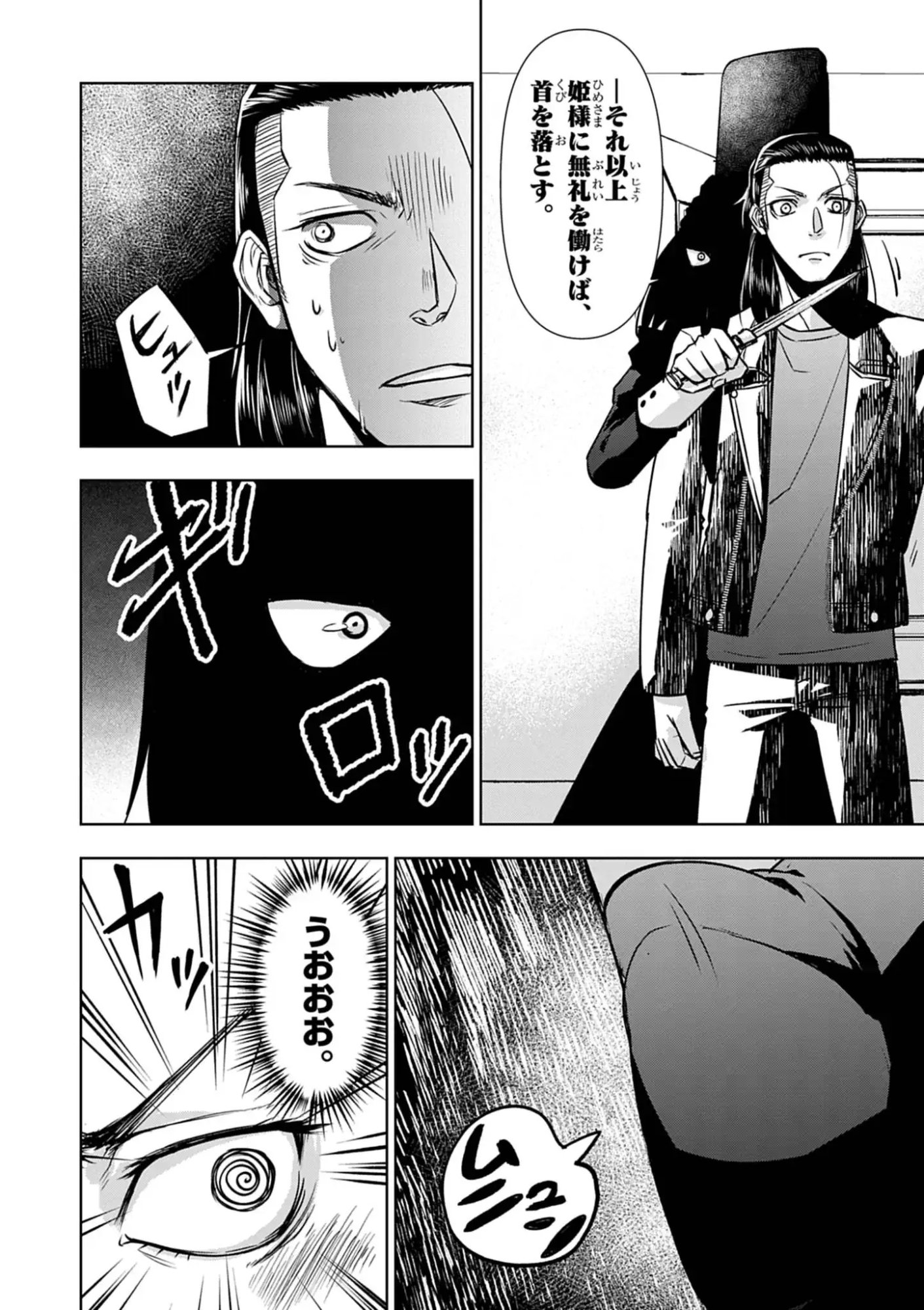 Death Metal Yamada to Youjo Maou no Makai Kaikakuki Chapter 2 4ページ