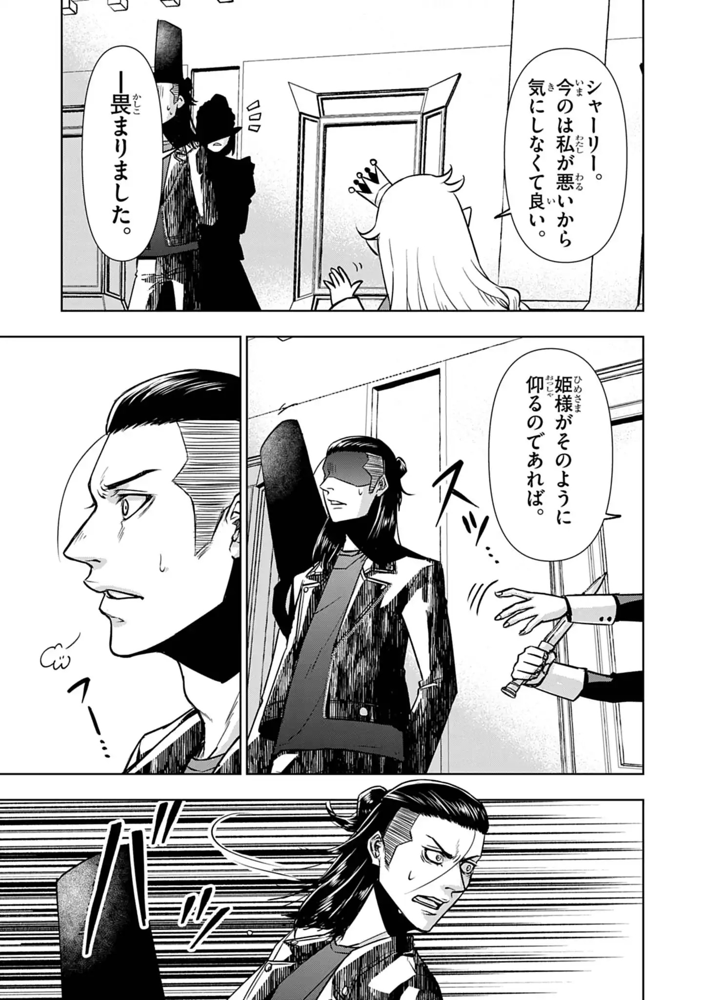 Death Metal Yamada to Youjo Maou no Makai Kaikakuki Chapter 2 5ページ