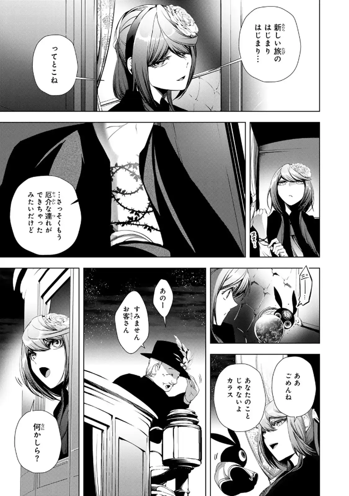 Choudokyuu Cheat Akuyaku Reijou no Karei Naru Fukushuutan Chapter 33.2 13ページ