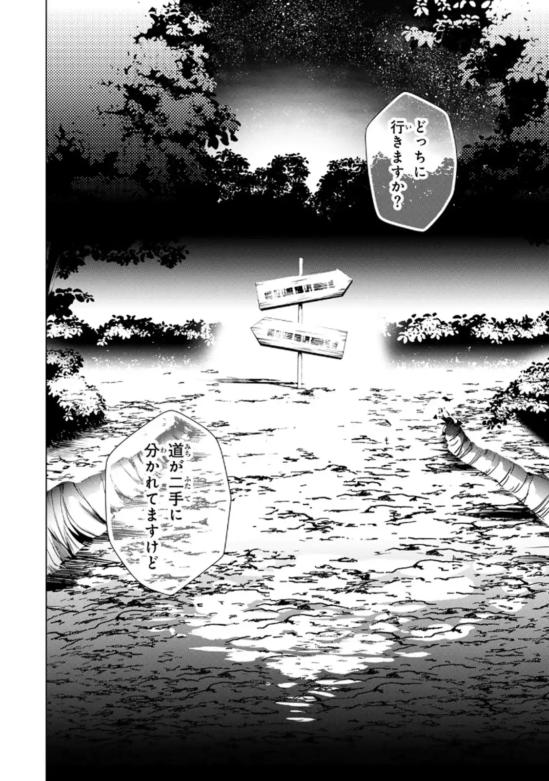 Choudokyuu Cheat Akuyaku Reijou no Karei Naru Fukushuutan Chapter 33.2 14ページ