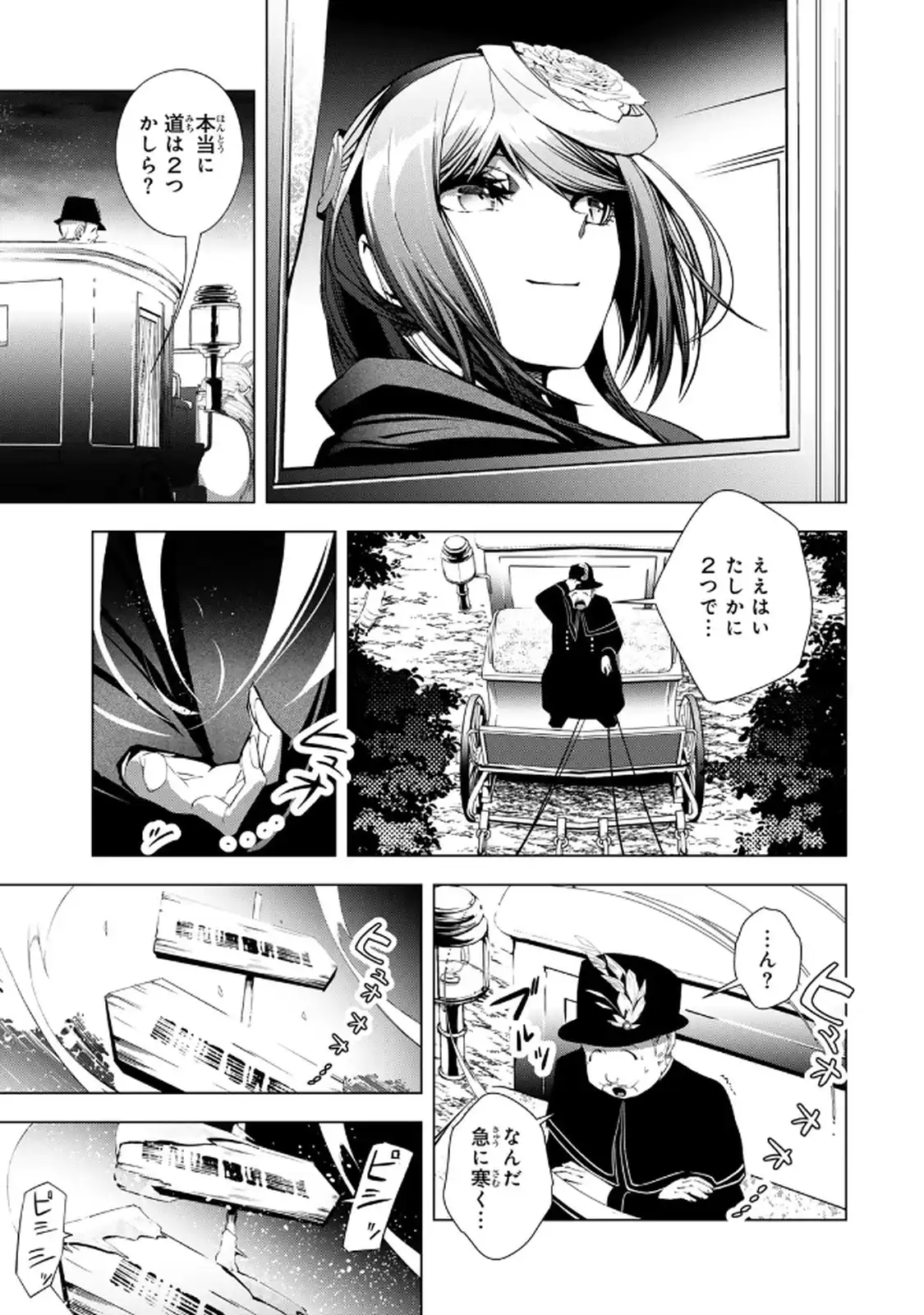 Choudokyuu Cheat Akuyaku Reijou no Karei Naru Fukushuutan Chapter 33.2 15ページ