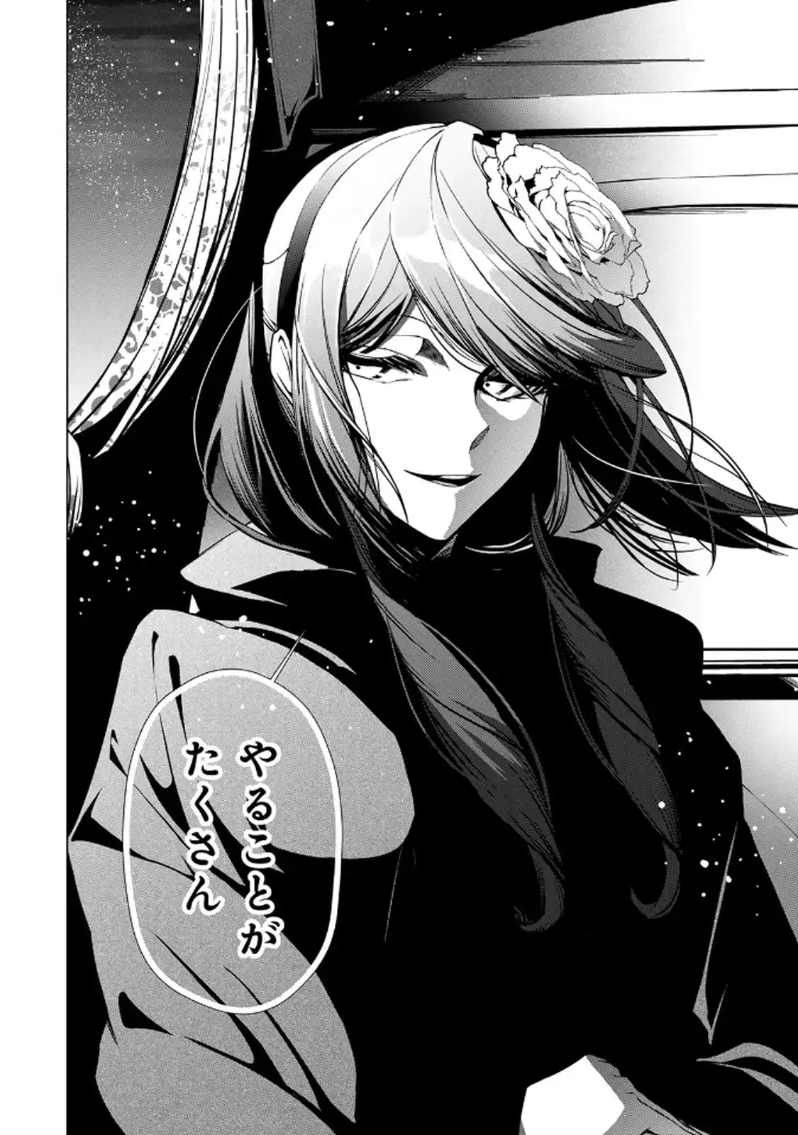 Choudokyuu Cheat Akuyaku Reijou no Karei Naru Fukushuutan Chapter 33.2 22ページ
