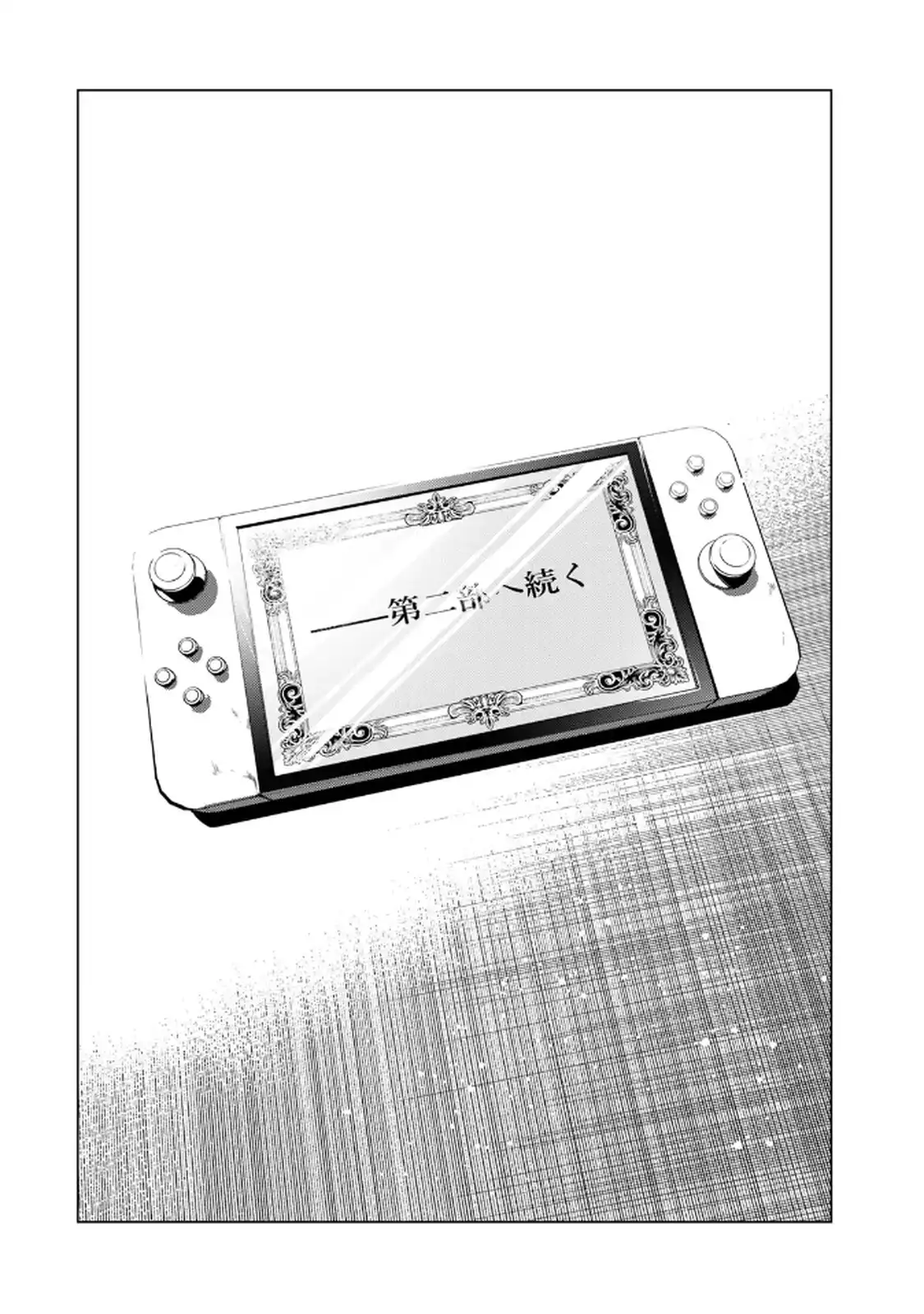 Choudokyuu Cheat Akuyaku Reijou no Karei Naru Fukushuutan Chapter 33.2 24ページ