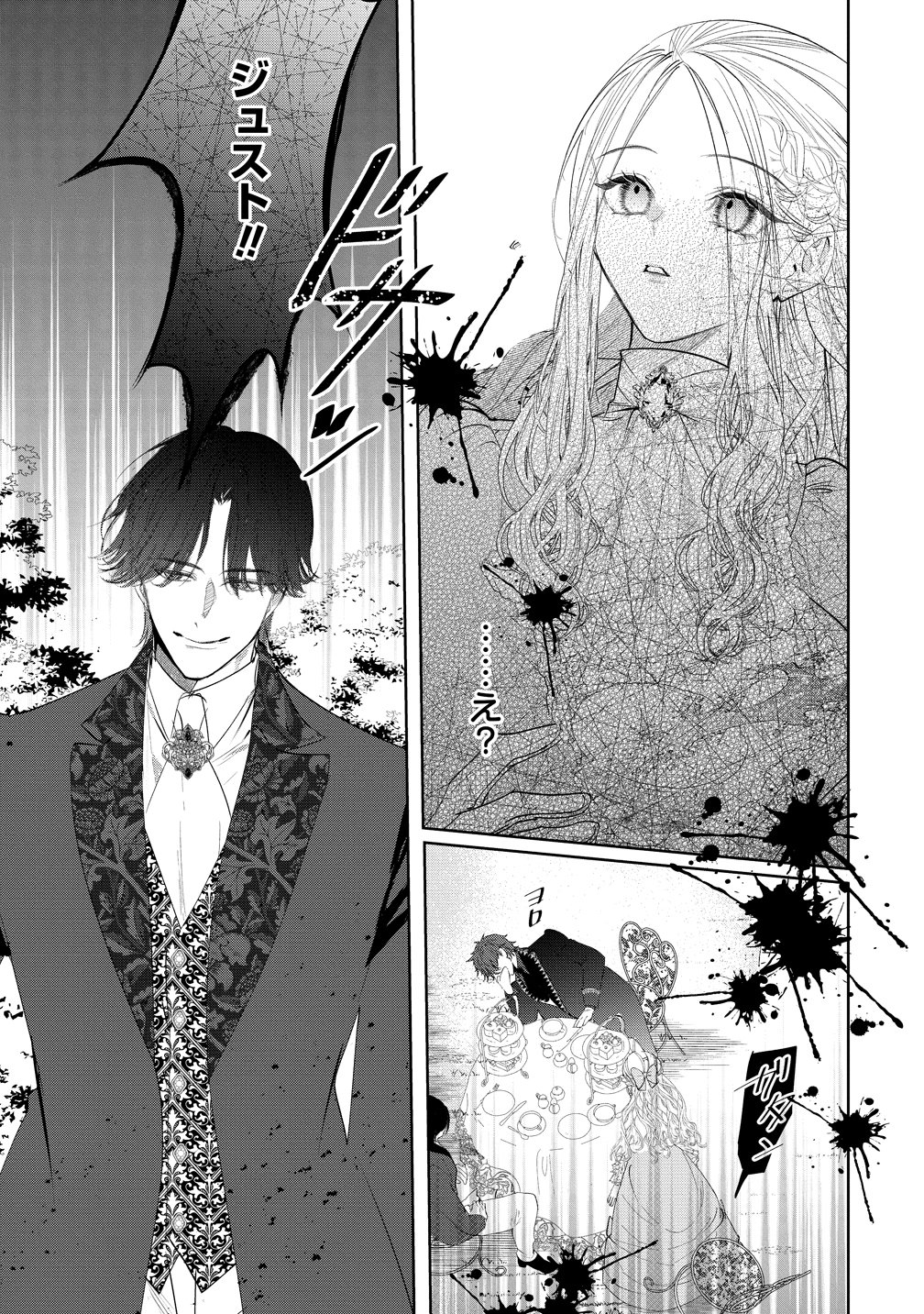 Dekiai Sakushi na Goei Kishi wa Junsui Baiyou Reijou ni Ijiwaru Shitai. Chapter 13 13ページ