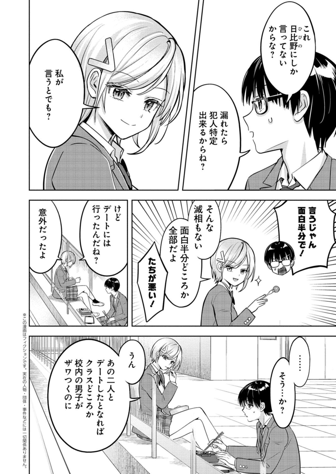 Taoreta Fujin wo Sukutta Gohoubi wa, Musume no Bijin Futago to no Otsukiai deshita Chapter 5.1 2ページ